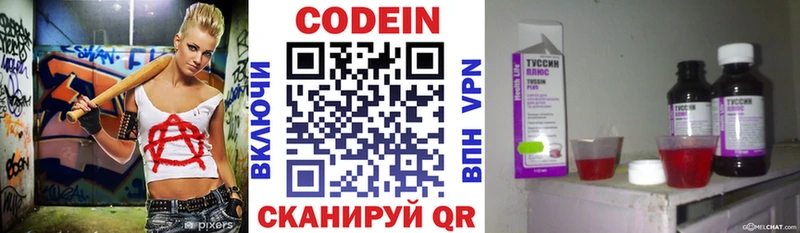 Купить где  Сосновый Бор  Кодеиновый сироп Lean Purple Drank 