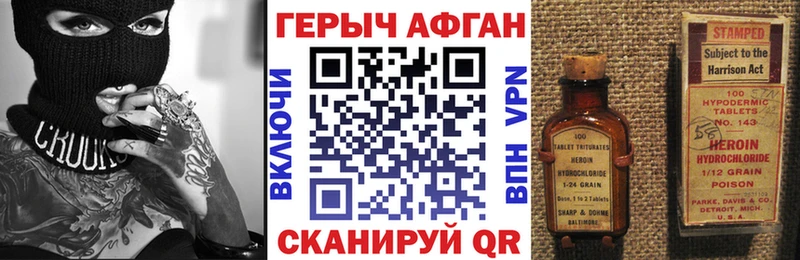 Купить  Сосновый Бор  Героин Афган 