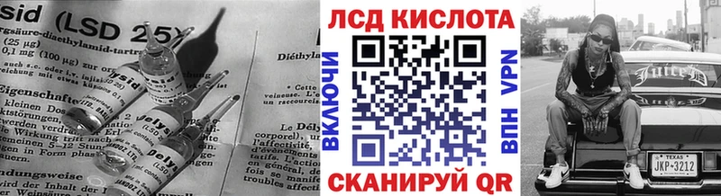 Купить  Сосновый Бор  LSD-25 экстази кислота 