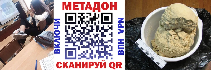 Купить  Сосновый Бор  МЕТАДОН белоснежный 